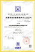 중국 Beijing Antsym Communication Technology Co., LTD 인증