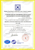 중국 Beijing Antsym Communication Technology Co., LTD 인증